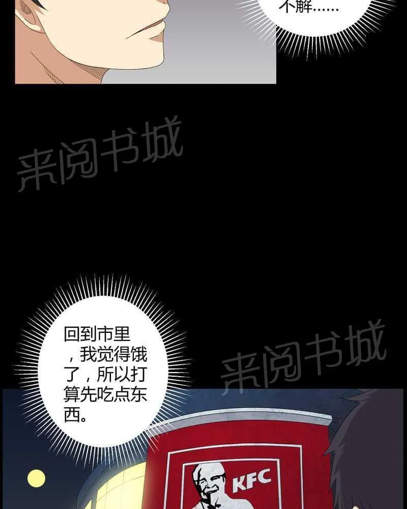 我在殡仪馆工作的那些事儿漫画漫画,第43话27图