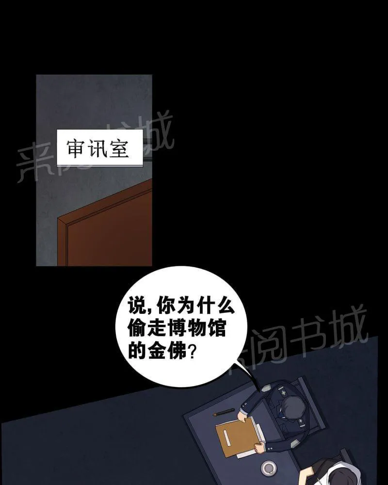 我在殡仪馆工作那些事漫画,第56话23图