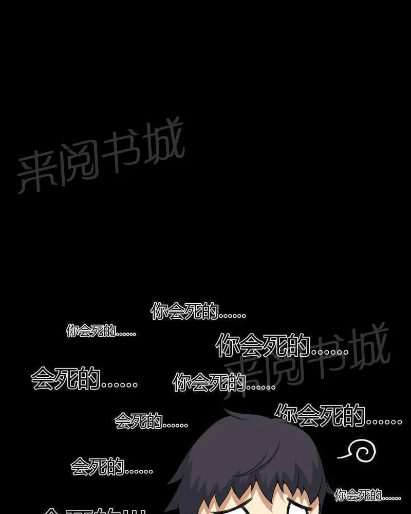殡仪馆工作那些事漫画漫画,第34话21图