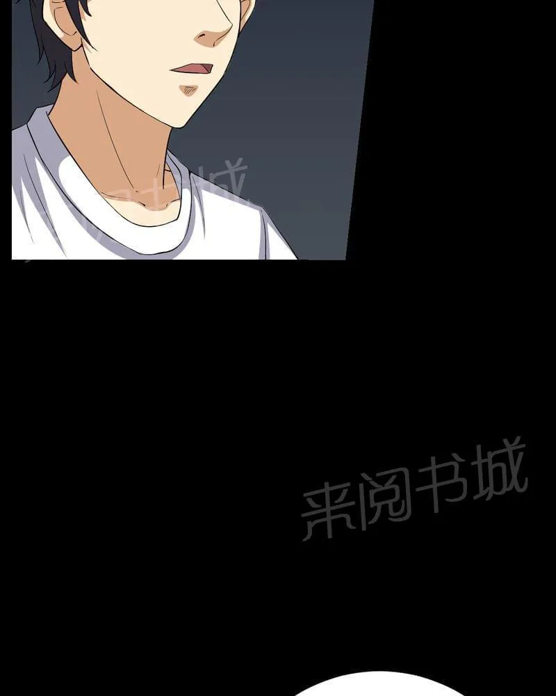 我在殡仪馆的那些事漫画结局漫画,第80话18图