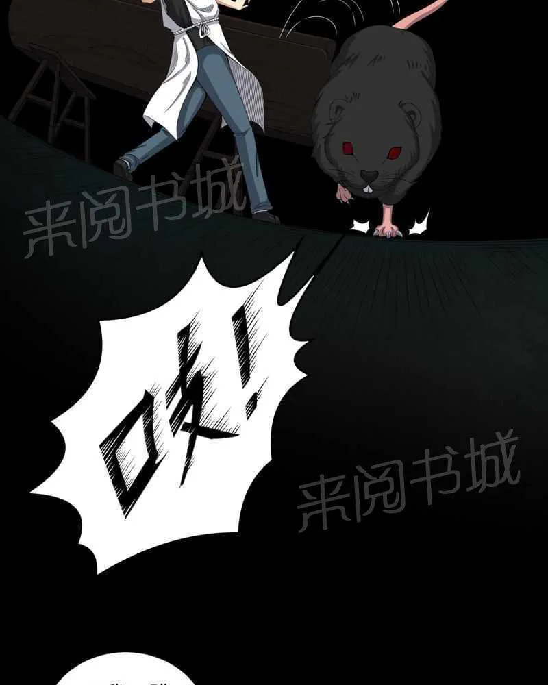 殡仪馆上班的那些年漫画漫画,第36话29图