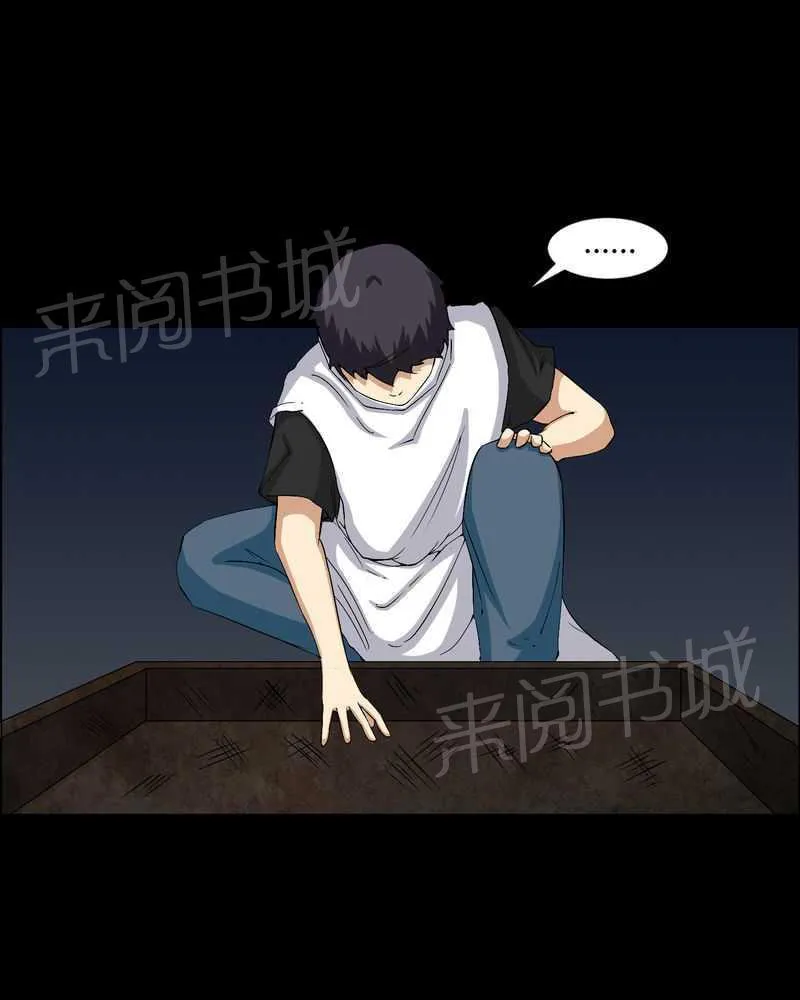 我在殡仪馆的那些事漫画结局漫画,第27话15图