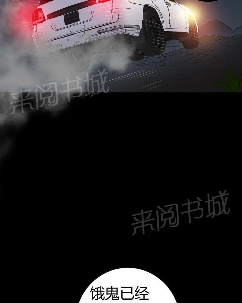 我在殡仪馆的那些事漫画结局漫画,第80话34图