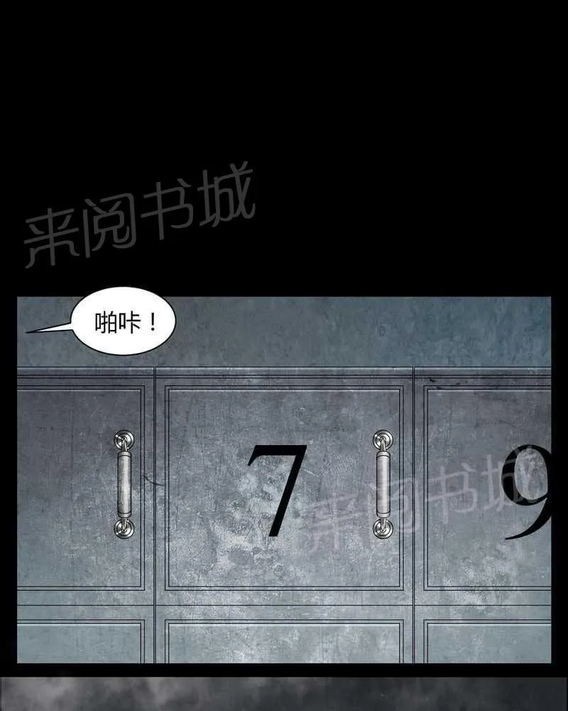 我在殡仪馆工作的漫画免费漫画,第21话17图