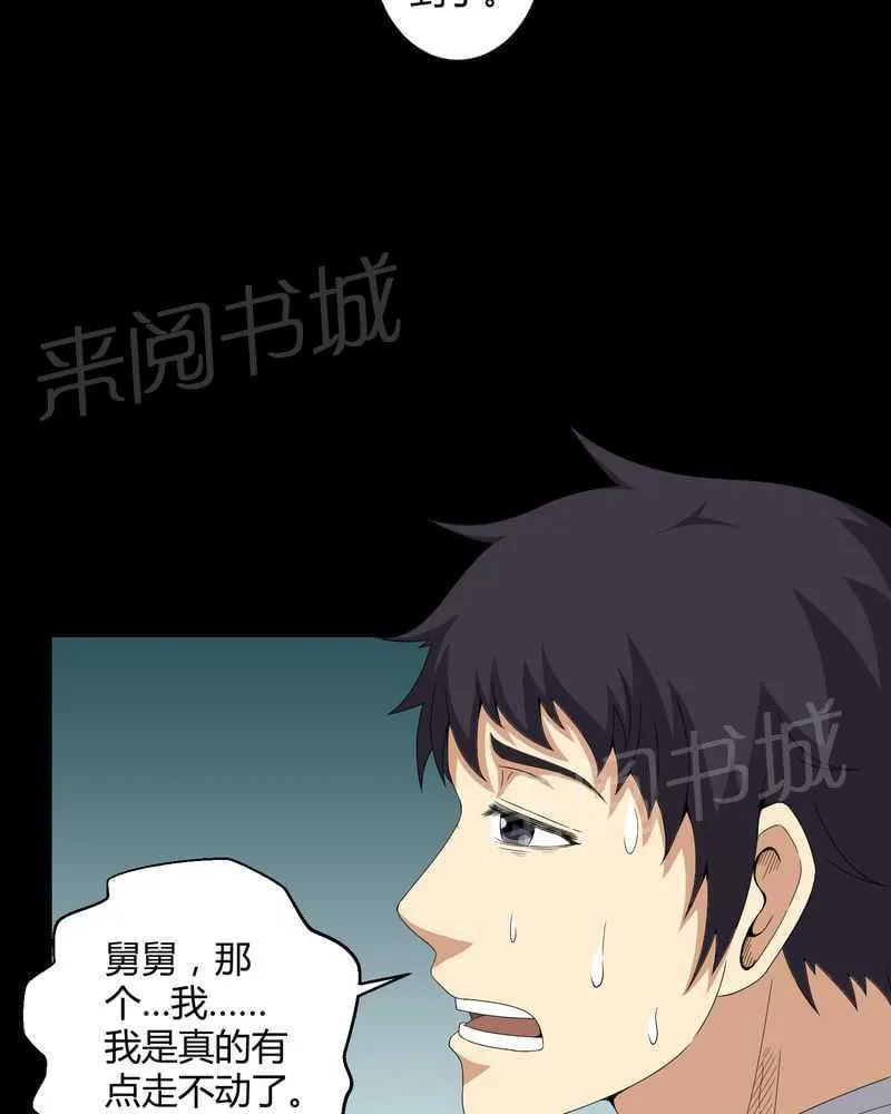 殡仪馆工作的那些事儿漫画漫画,第32话17图