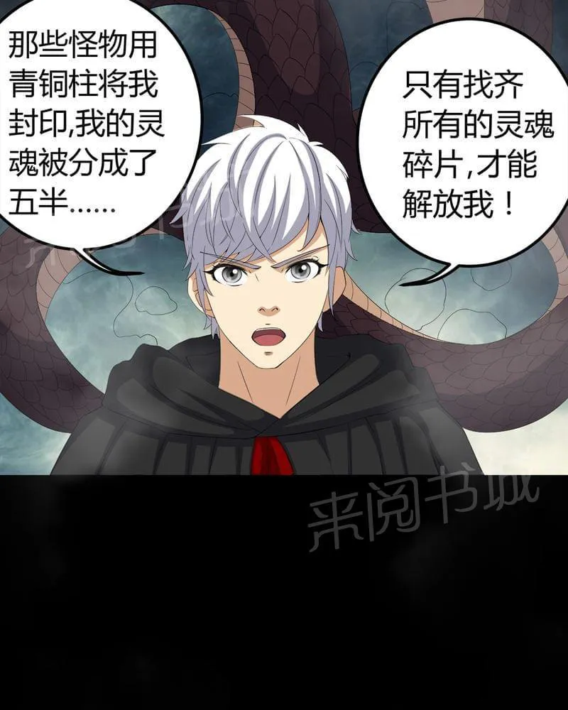 殡仪馆工作漫画全集漫画,第70话30图