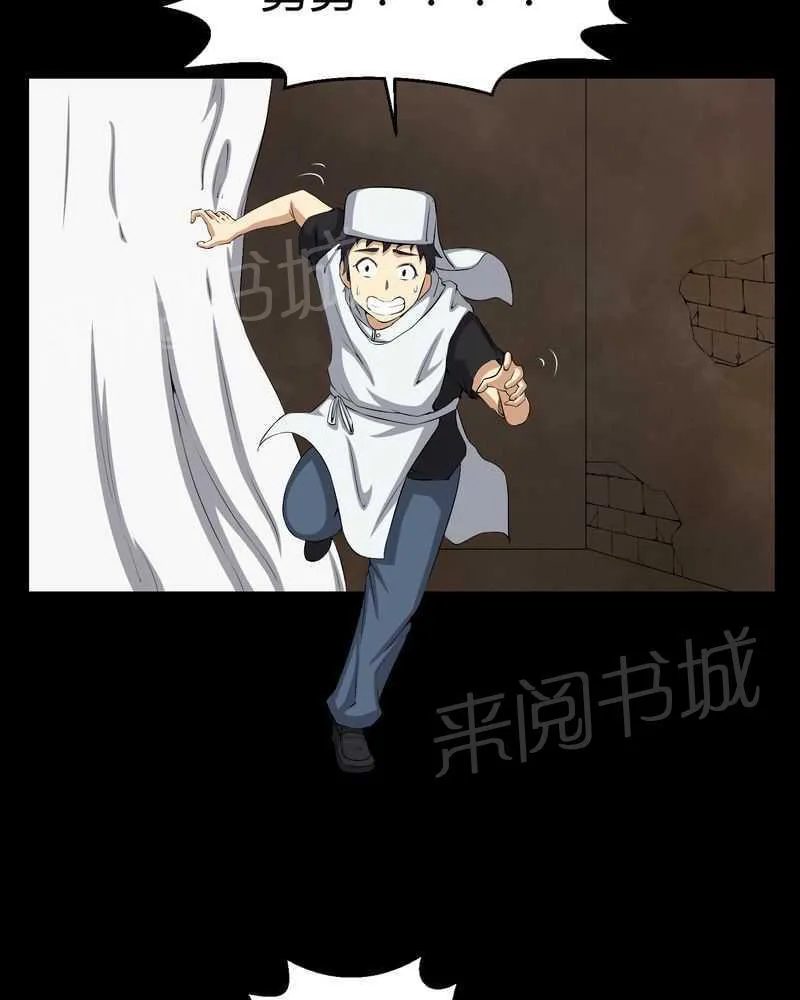 殡仪馆工作的那些事儿漫画漫画,第37话4图