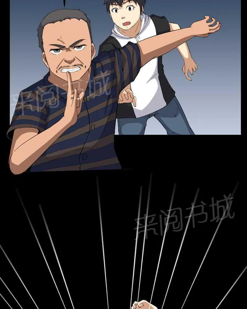 我在殡仪馆工作的那些事儿漫画漫画,第29话30图