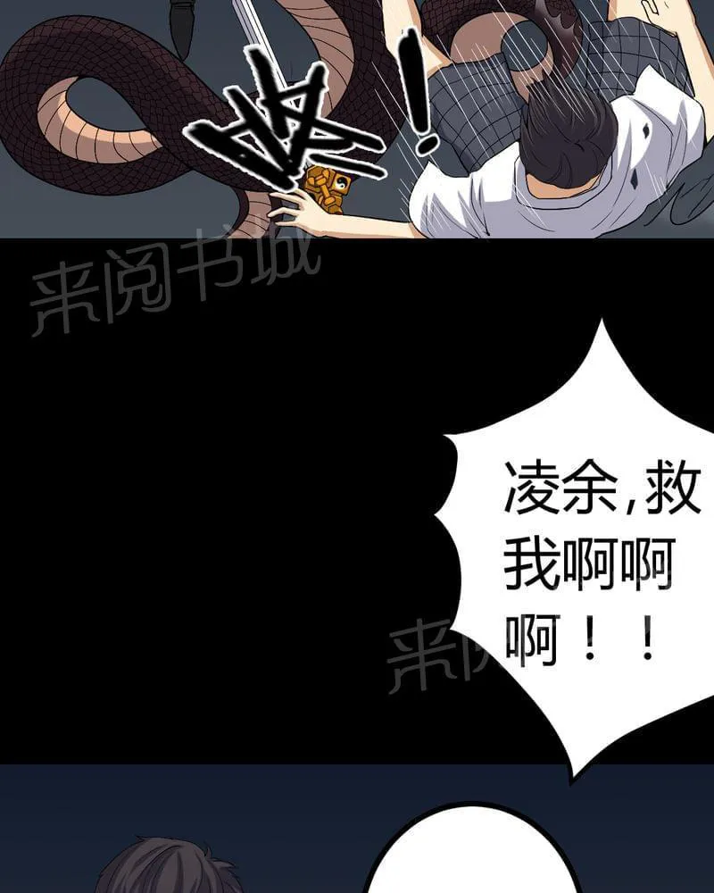 殡仪馆工作那些事漫画漫画,第79话34图