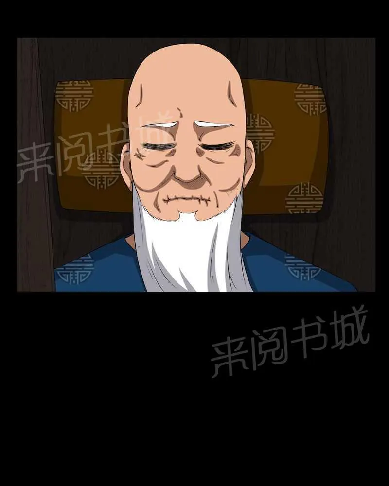 殡仪馆工作的那些事儿漫画漫画,第37话9图