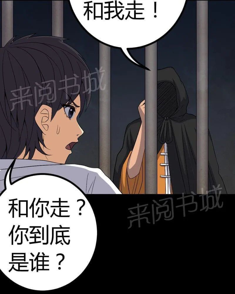 殡仪馆工作漫画全集漫画,第78话35图