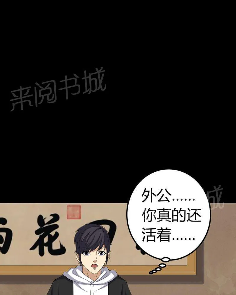 我在殡仪馆的那些事漫画结局漫画,第72话34图
