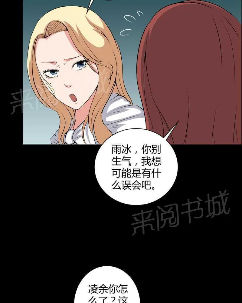 我在殡仪馆工作的漫画免费漫画,第44话4图