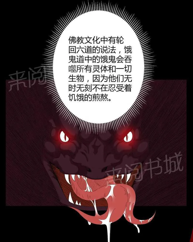殡仪馆工作漫画全集漫画,第35话11图