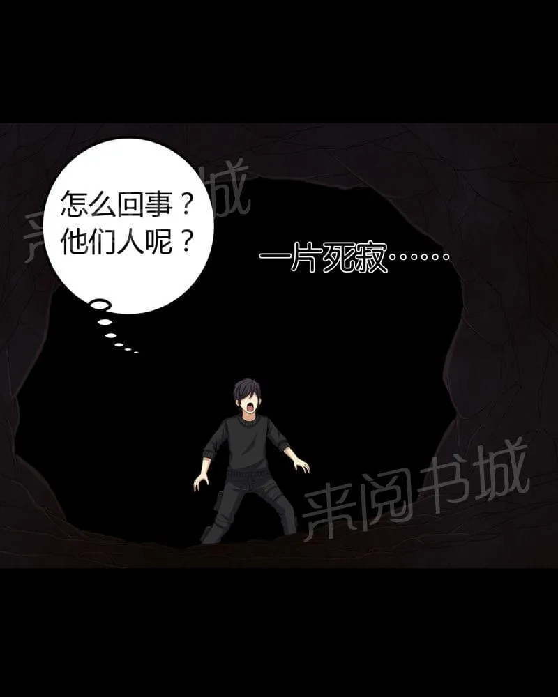 我在殡仪馆工作那些事在线阅读漫画,第62话31图