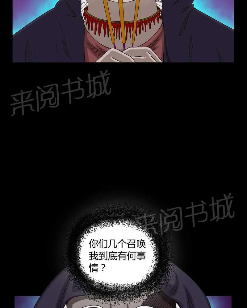 我在殡仪馆工作那些事儿漫画结局漫画,第13话24图