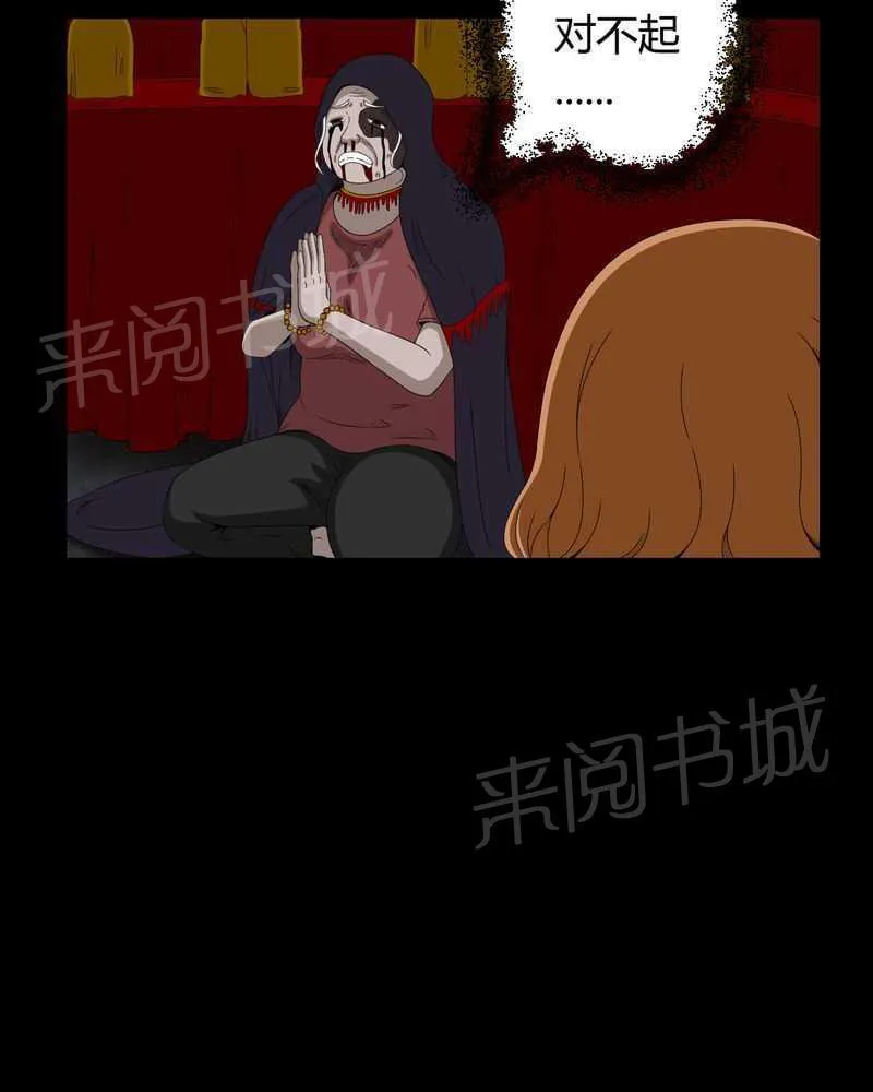 殡仪馆上班的那些年漫画漫画,第14话9图