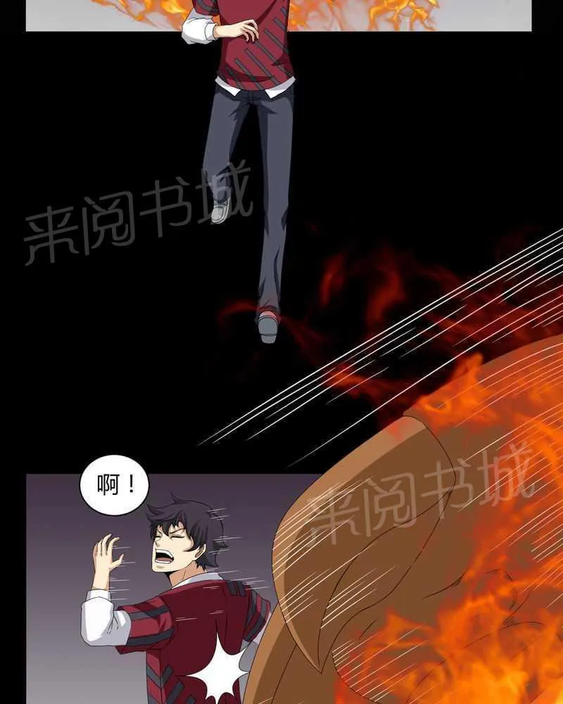殡仪馆工作的那些事儿漫画漫画,第18话27图