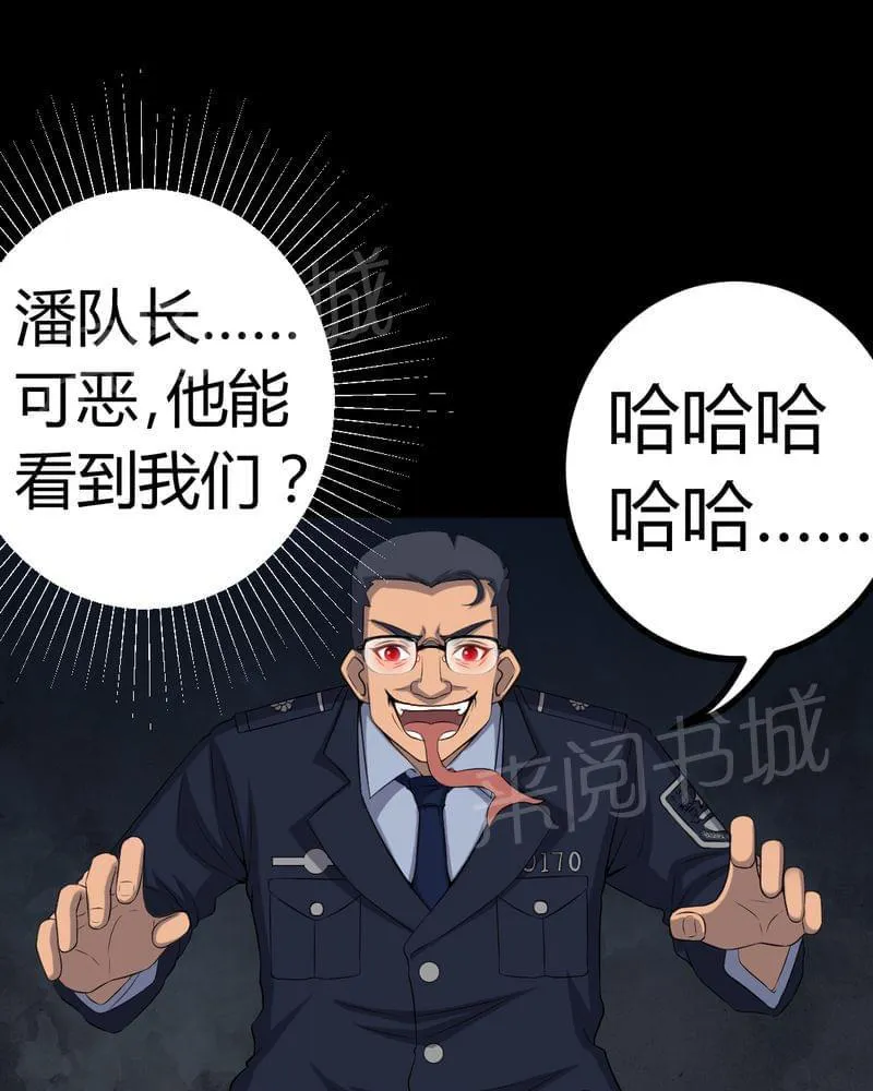 殡仪馆工作那些事漫画漫画,第79话23图