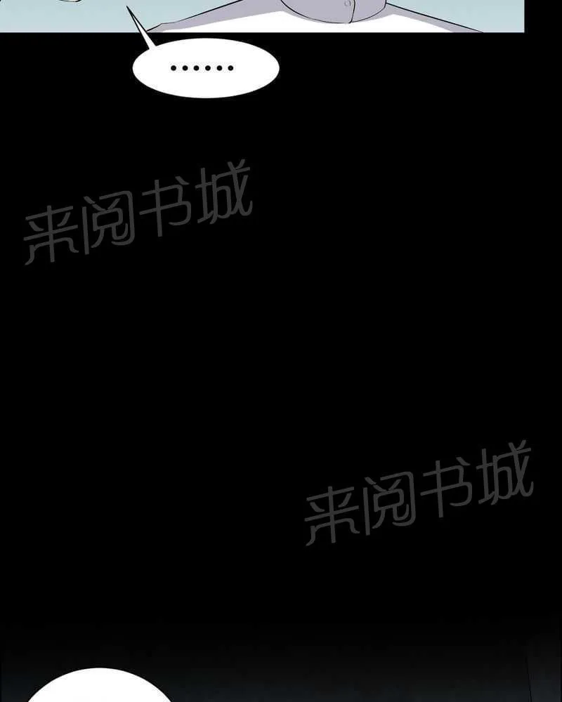 我在殡仪馆工作的漫画免费漫画,第21话13图