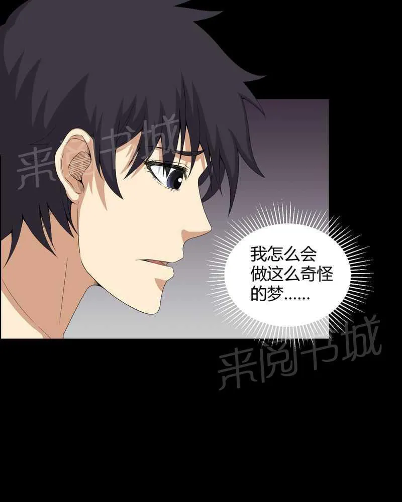 殡仪馆工作漫画全集漫画,第41话10图