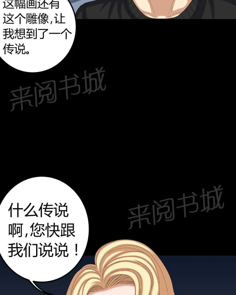 殡仪馆工作那些事漫画漫画,第61话28图