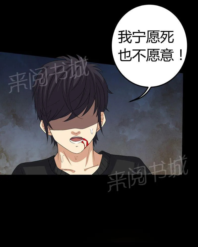 我在殡仪馆的那些事漫画结局漫画,第66话25图