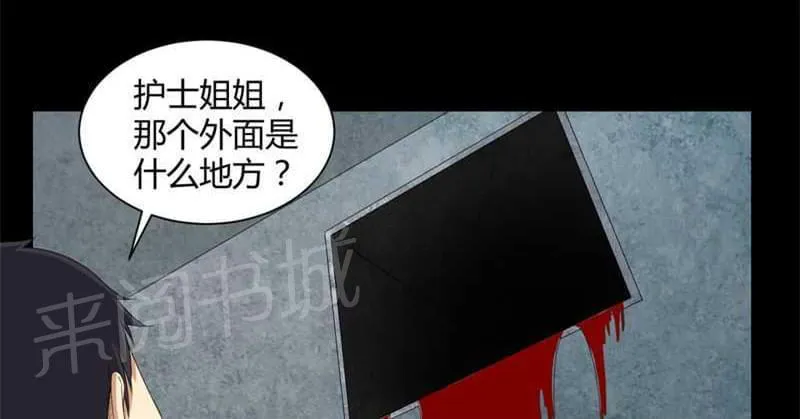 殡仪馆工作漫画全集漫画,第22话1图