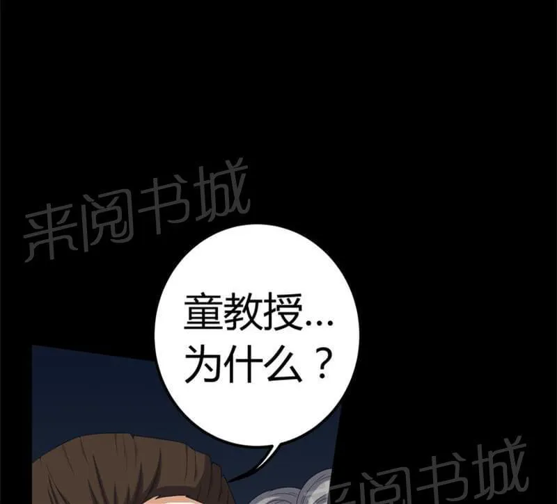 我在殡仪馆的那些事漫画结局漫画,第64话1图