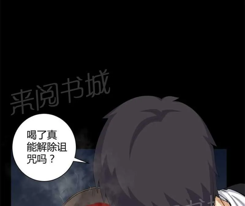 殡仪馆工作漫画全集漫画,第48话1图