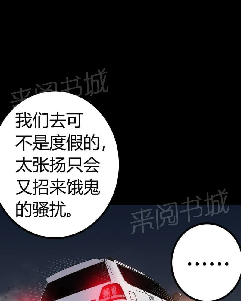 我在殡仪馆的那些事漫画结局漫画,第80话33图