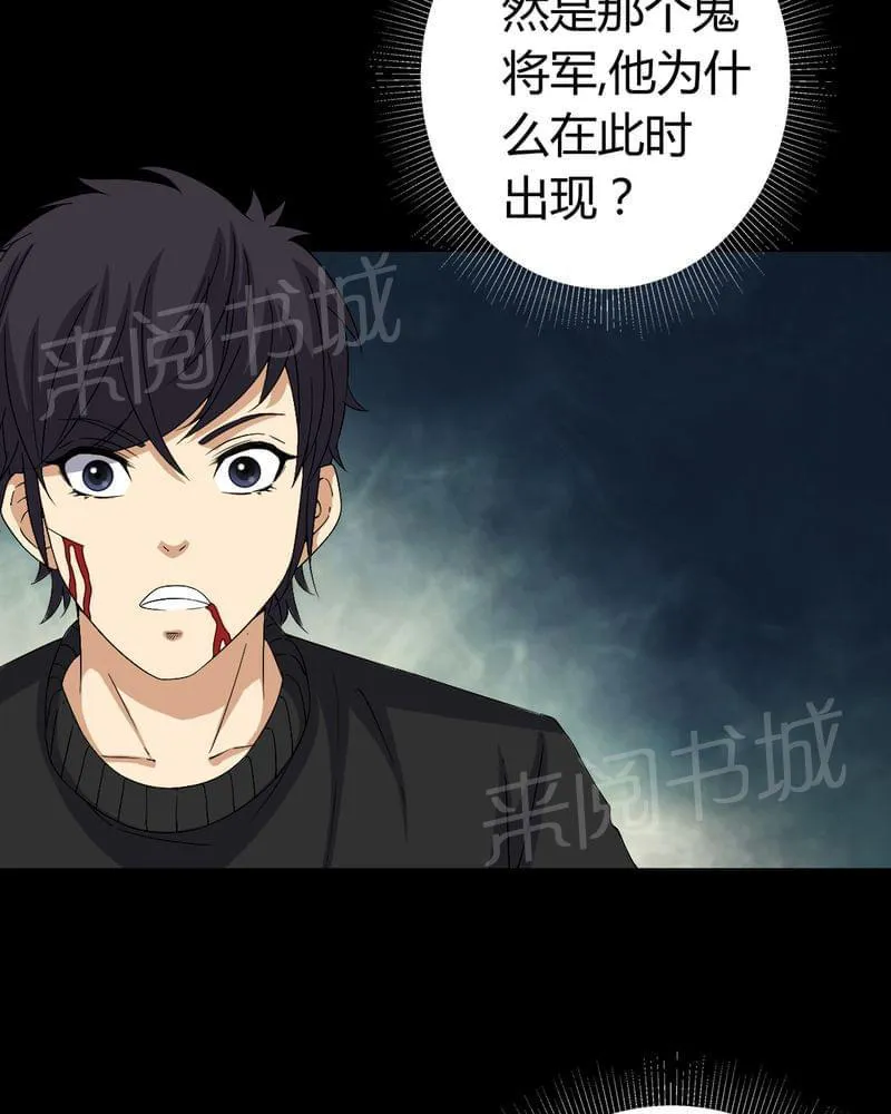 殡仪馆工作漫画全集漫画,第67话9图