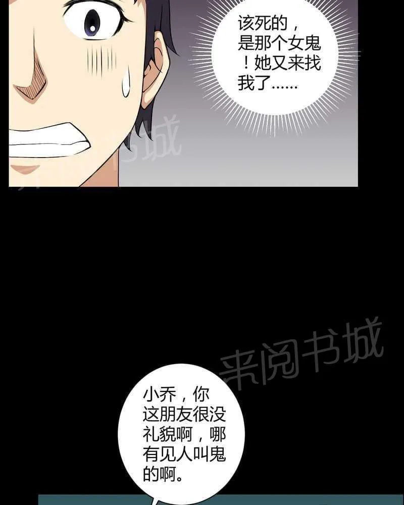 我在殡仪馆工作的漫画免费漫画,第44话3图