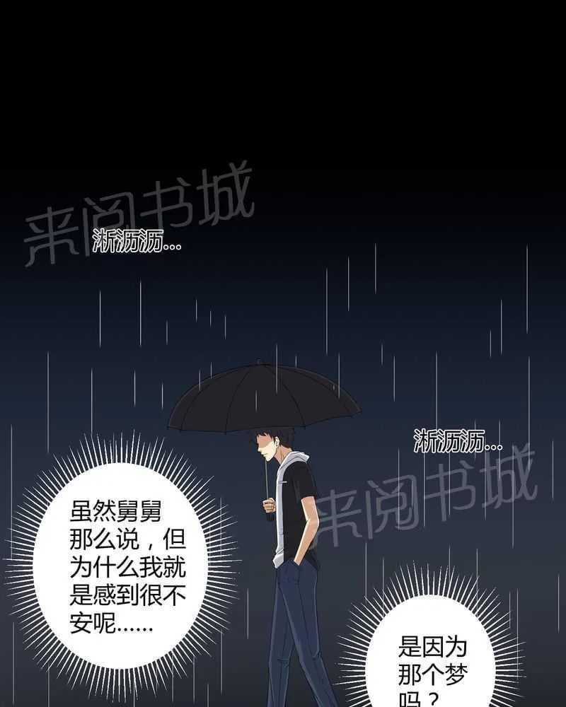 殡仪馆工作漫画全集漫画,第41话17图