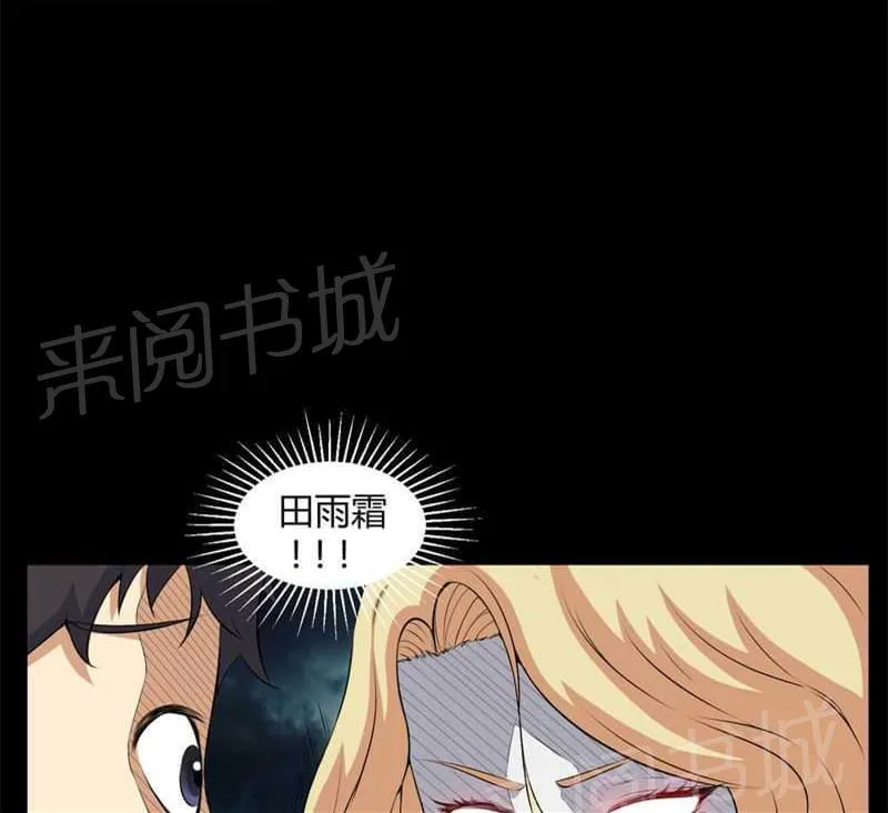 我在殡仪馆工作的漫画免费漫画,第46话1图