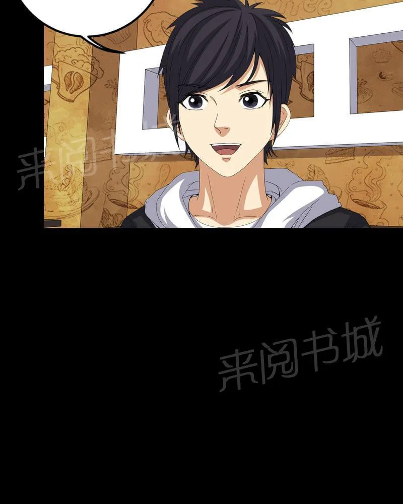 我在殡仪馆工作那些事漫画,第59话12图