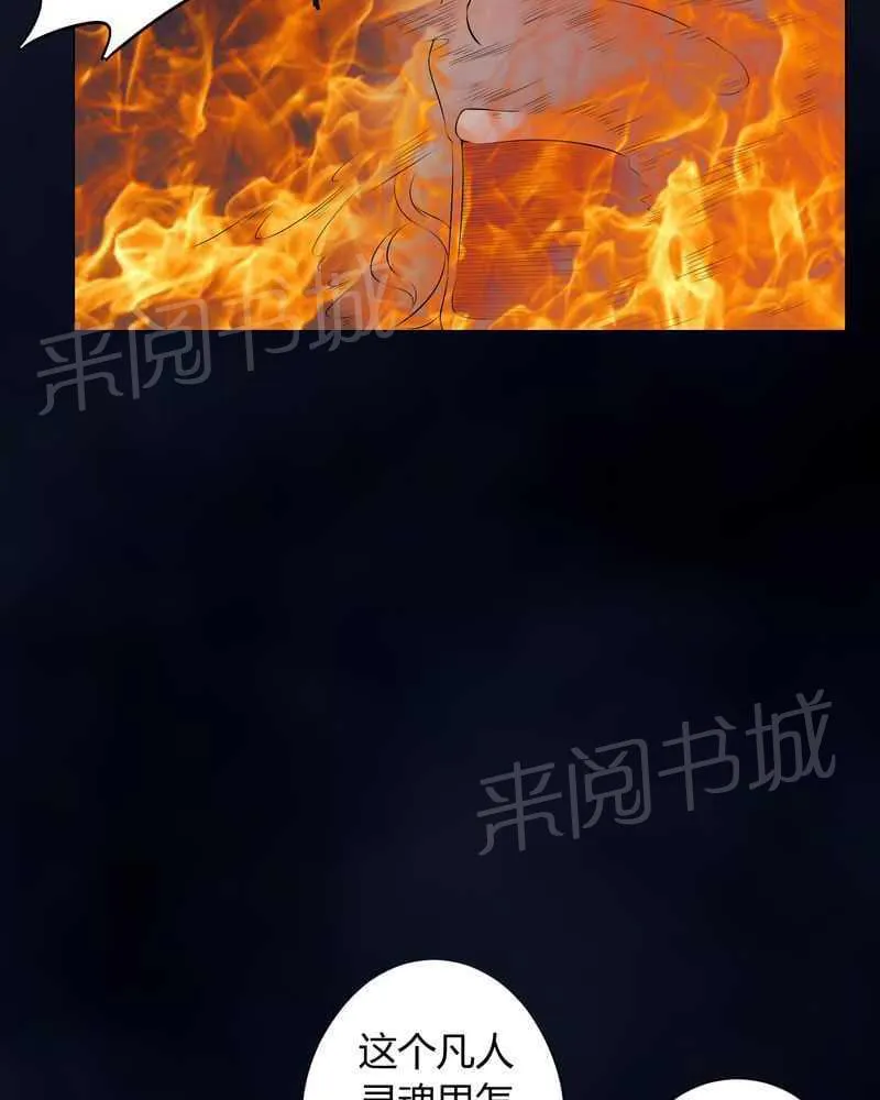 殡仪馆工作漫画全集漫画,第49话24图