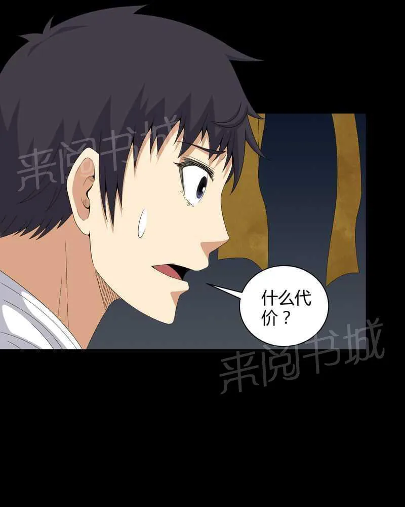 殡仪馆漫画完整版漫画,第47话10图