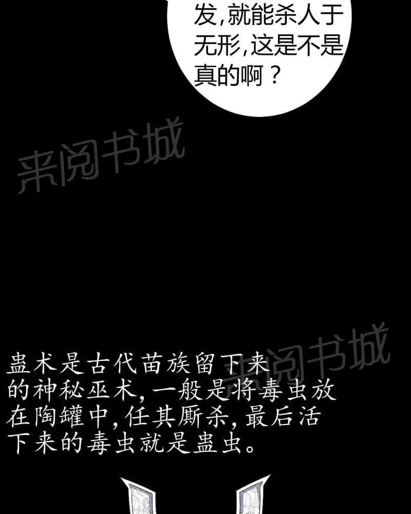 殡仪馆上班的那些年漫画漫画,第82话8图
