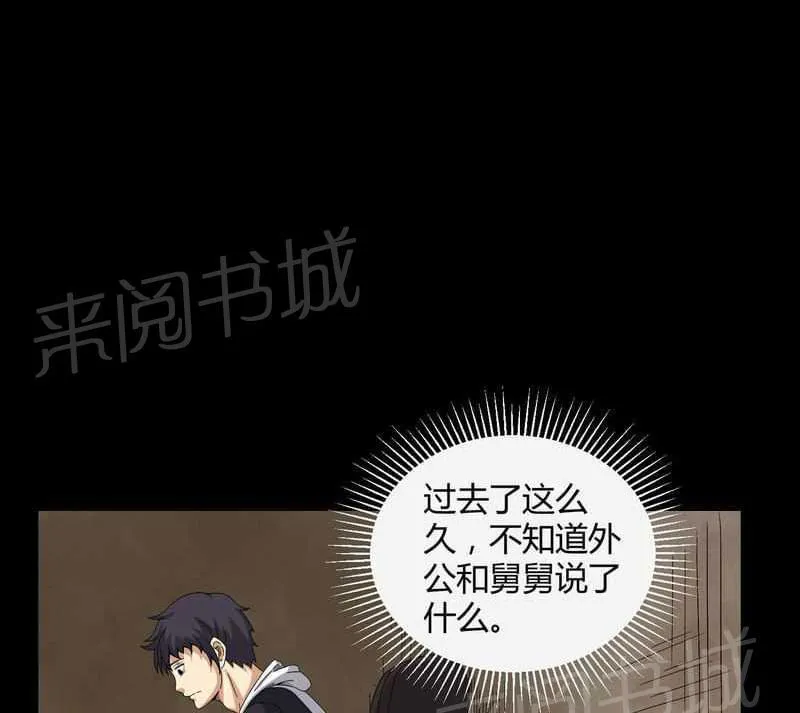 殡仪馆上班的那些年漫画漫画,第36话1图