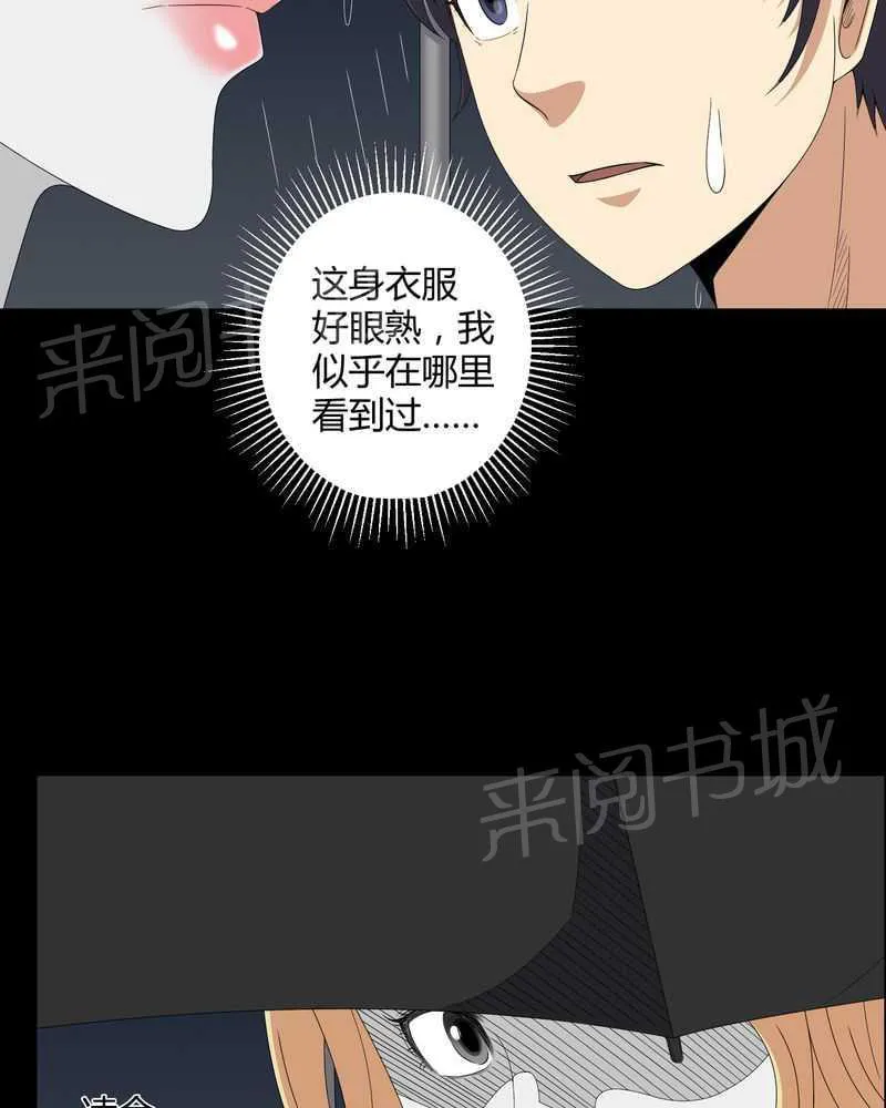 殡仪馆工作漫画全集漫画,第41话23图