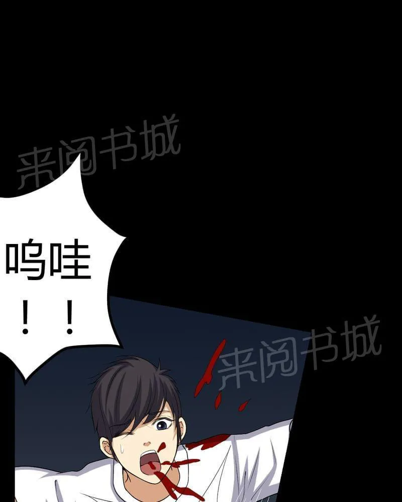 殡仪馆工作那些事漫画漫画,第79话30图