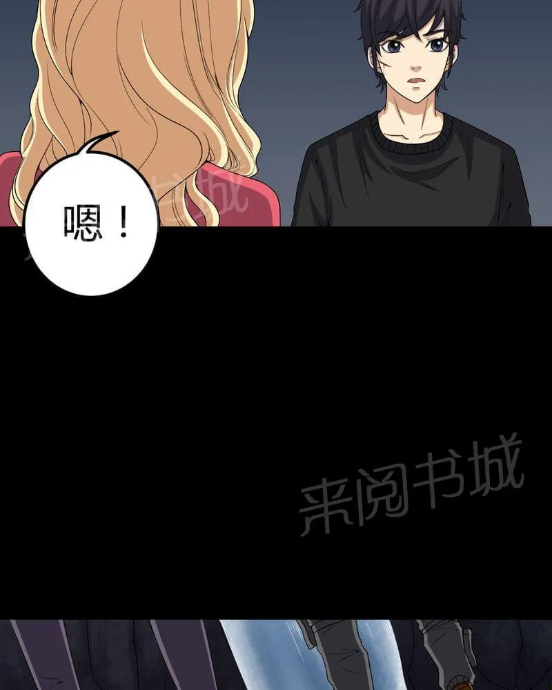 殡仪馆工作漫画全集漫画,第68话14图