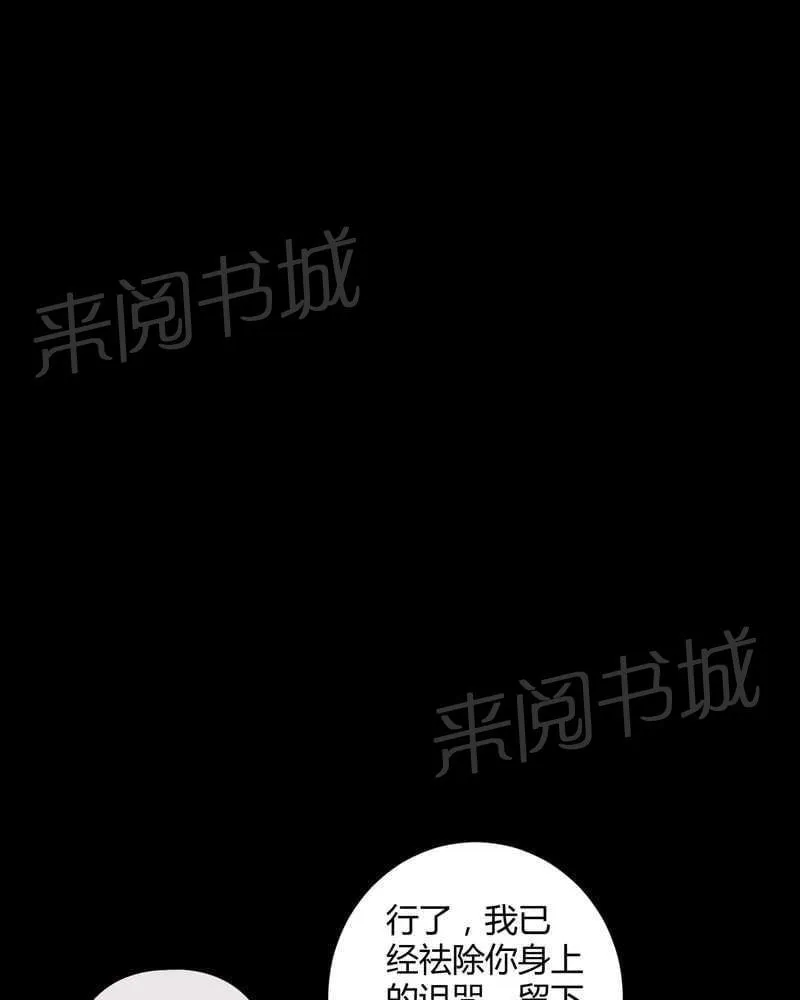 殡仪馆工作漫画全集漫画,第48话7图