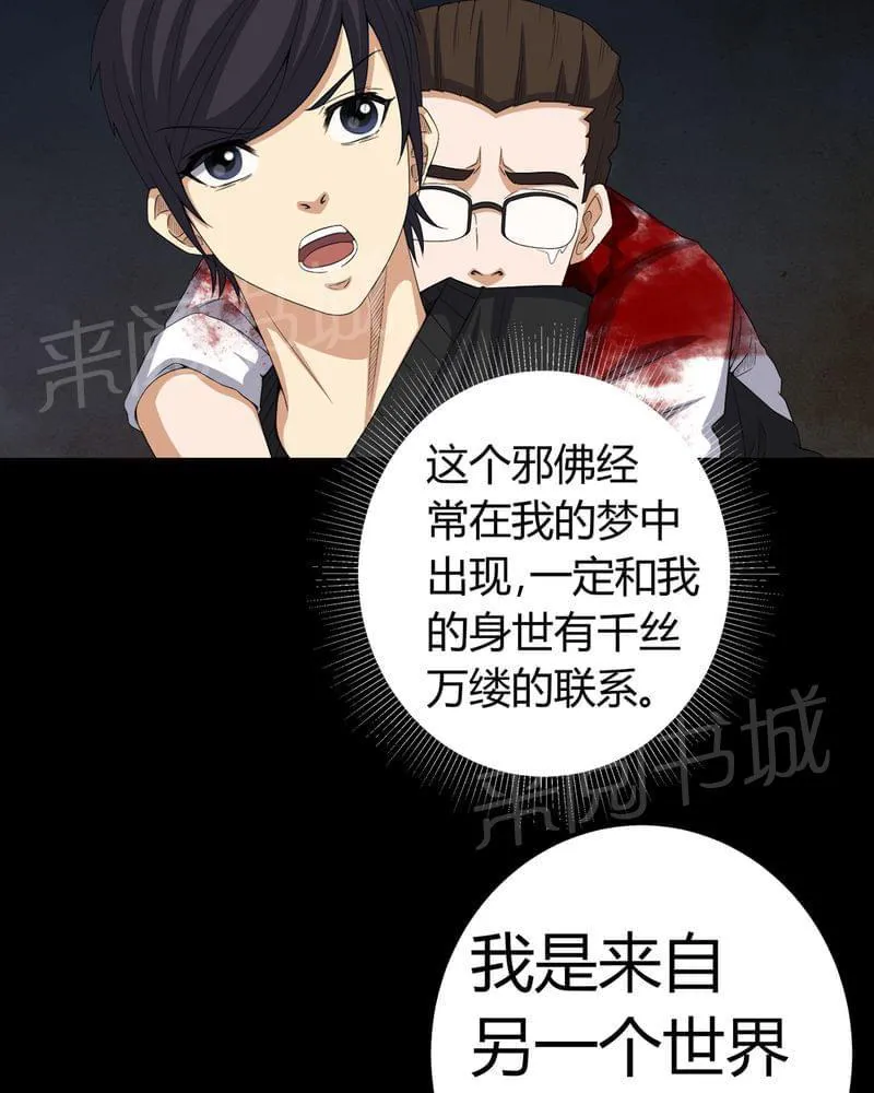 殡仪馆工作漫画全集漫画,第65话5图