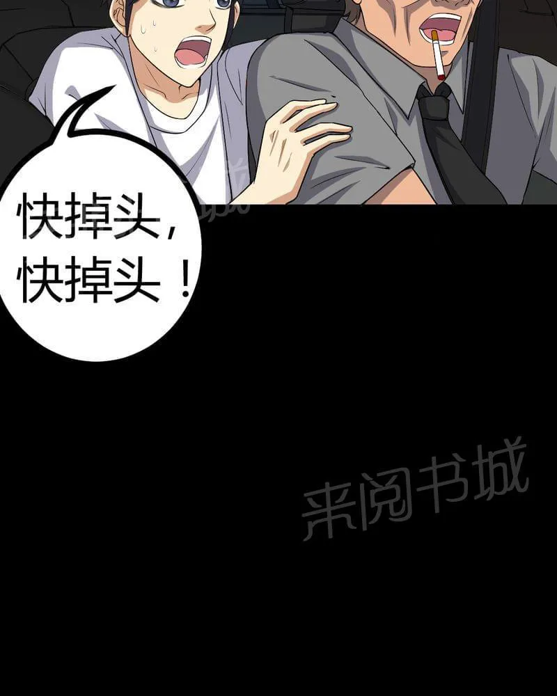 我在殡仪馆的那些事漫画结局漫画,第76话15图