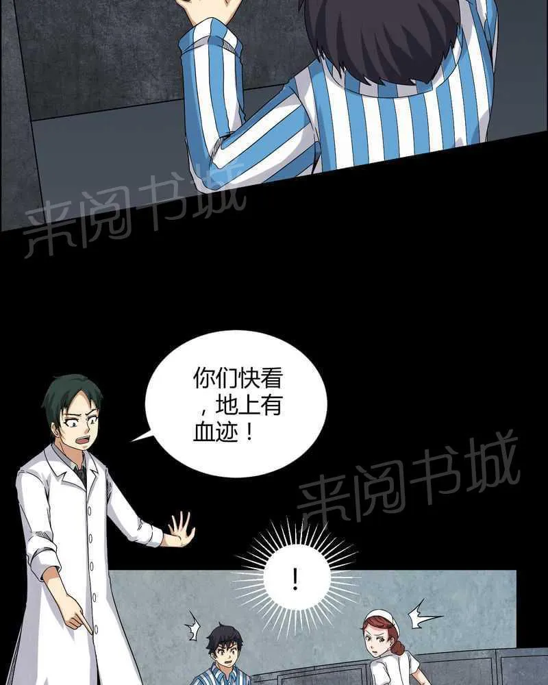 我在殡仪馆工作的漫画免费漫画,第21话28图