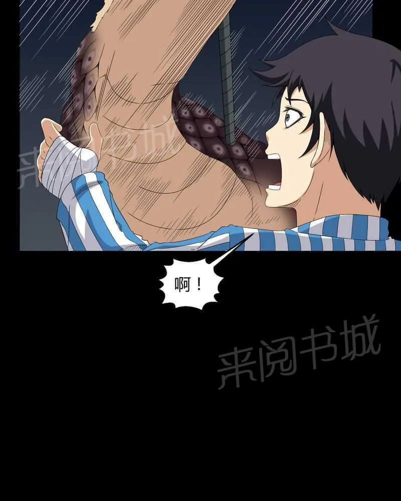 殡仪馆工作漫画全集漫画,第22话25图