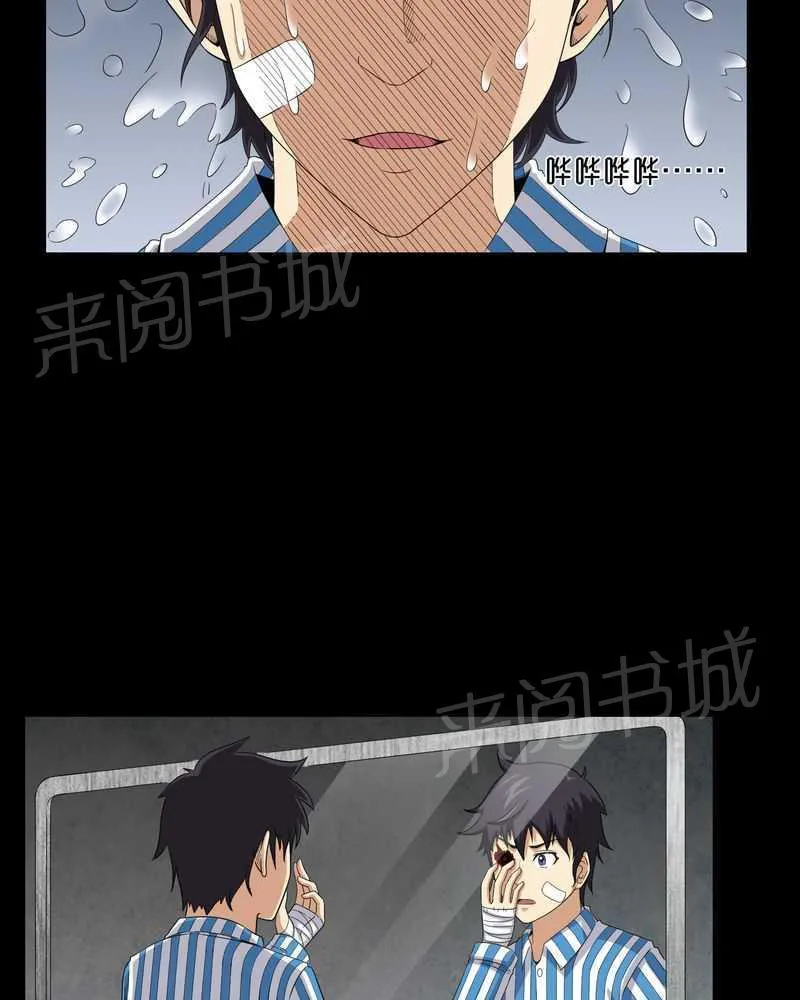 我在殡仪馆工作那些事在线阅读漫画,第20话2图
