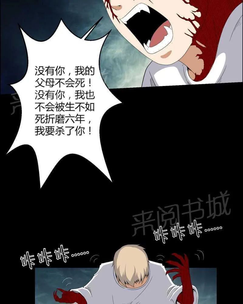 殡仪馆工作漫画全集漫画,第30话3图